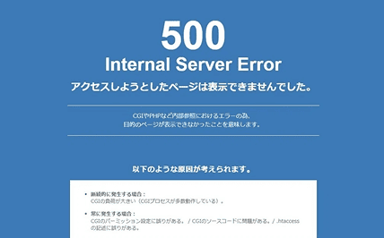 急なトラブル時、どこから調べれば良いかすらわからない